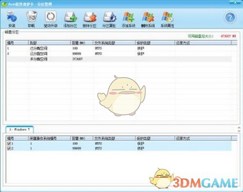 Acer软件保护卡v2.6.02
