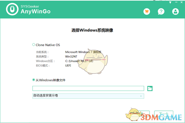 SYSGeeker AnyWinGo(系统迁移软件)v4.7.2