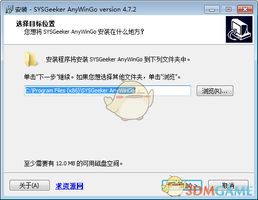 SYSGeeker AnyWinGo(系统迁移软件)v4.7.2