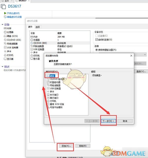 正大数据IMG镜像文件转换到VMDK工具v1.0
