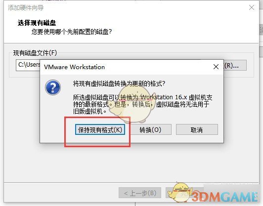 正大数据IMG镜像文件转换到VMDK工具v1.0