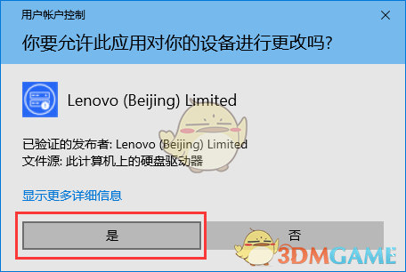 联想电源模式修改工具v1.0.21.219