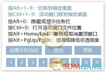 Nine(效率切换工具)v1.0