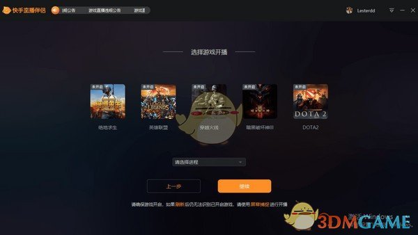 快手直播伴侣电脑版v4.6.0.1405