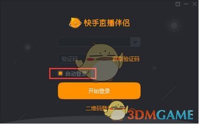 快手直播伴侣电脑版v4.6.0.1405