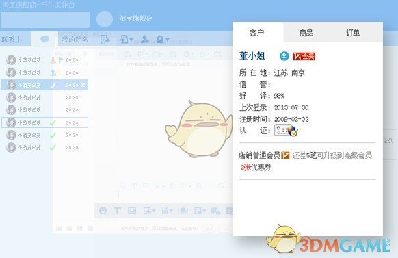 千牛工作台v9.03.02