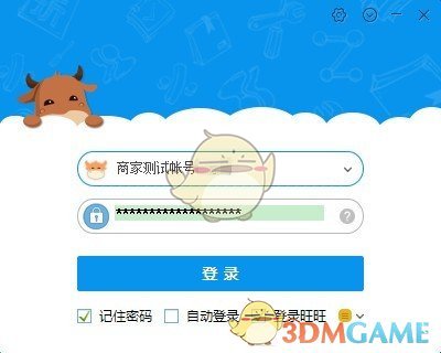 千牛工作台v9.03.02