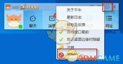 千牛工作台v9.03.02