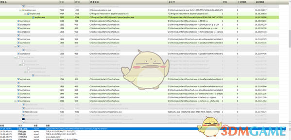IV3行为分析器v1.4