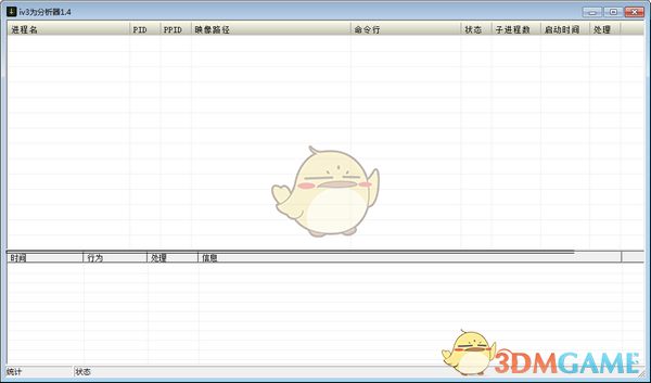 IV3行为分析器v1.4