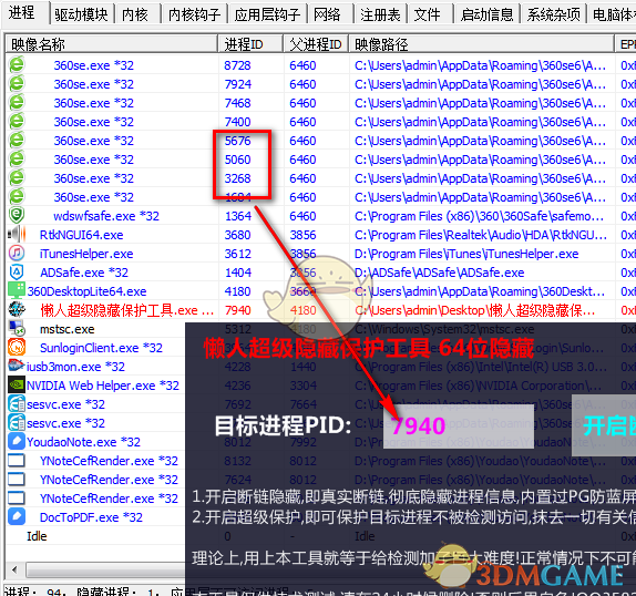 懒人超级隐藏保护工具v1.0