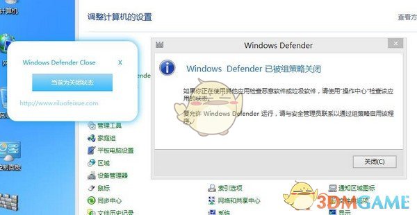 Windows Defender Close(defender关闭工具)v1.0