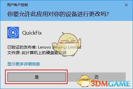 联想一键关闭用户帐户控制工具v1.0.1
