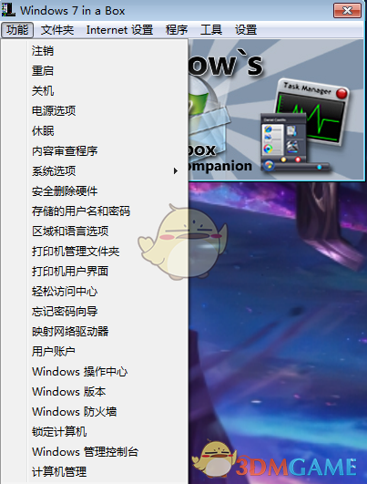 Windows 7 in a Box(WIN7工具集装箱)v1.0
