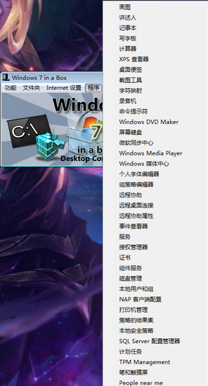 Windows 7 in a Box(WIN7工具集装箱)v1.0
