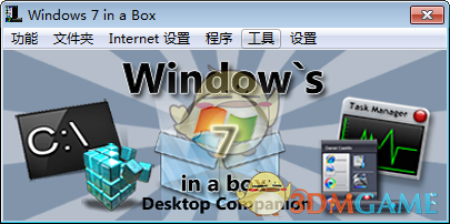 Windows 7 in a Box(WIN7工具集装箱)v1.0