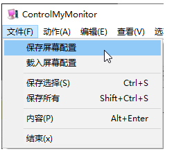 ControlMyMonitor(电脑显示器配置工具)v1.26