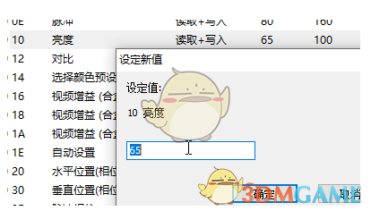 ControlMyMonitor(电脑显示器配置工具)v1.26