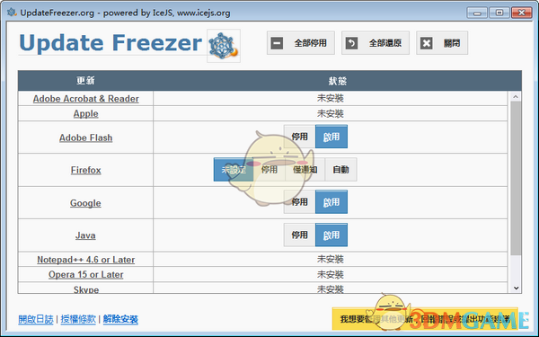 Update Freezer(关闭软件自动更新)v1.10.134