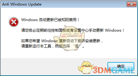 Anti Windows Update(关闭Windows自动更新)v1.1.28
