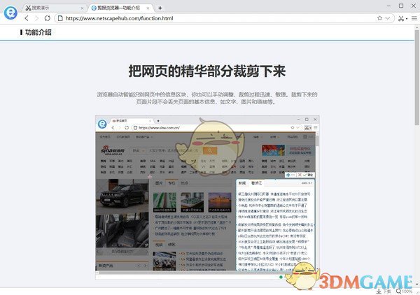 剪报浏览器v2.0.0.9