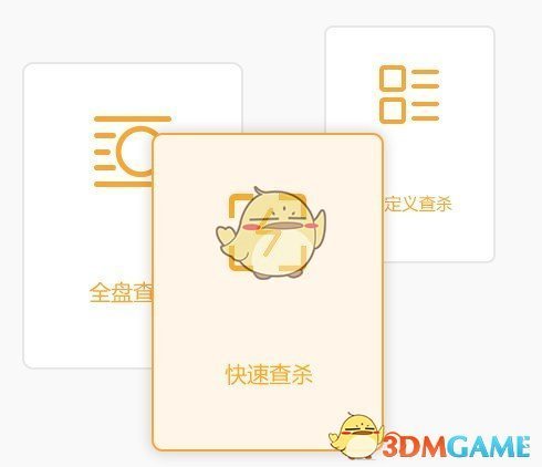 火绒互联网安全软件v5.0.66.3