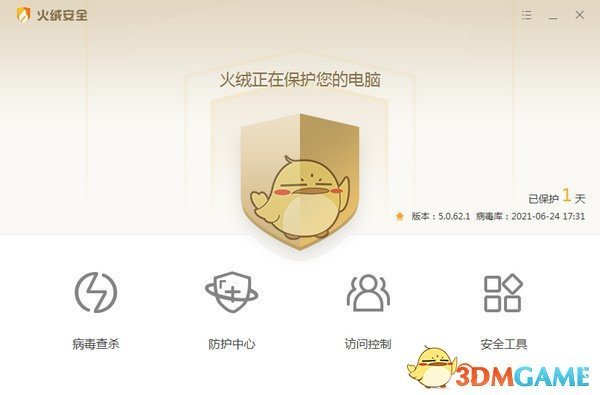 火绒互联网安全软件v5.0.66.3