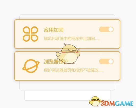 火绒互联网安全软件v5.0.66.3