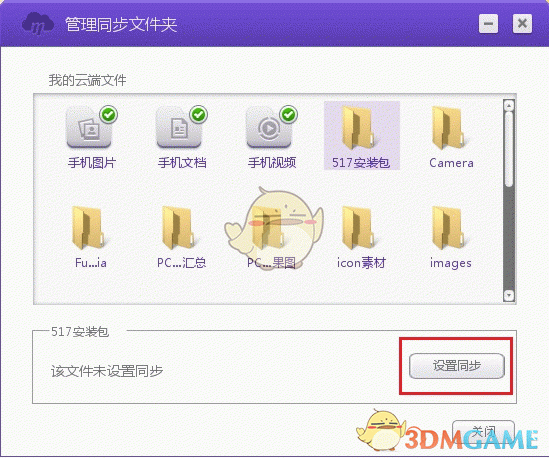 和彩云客户端v6.4.5