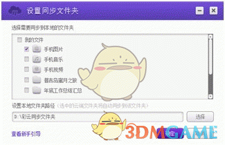 和彩云客户端v6.4.5