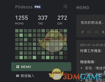 flomoPlus(flomo同步插件)v2.0