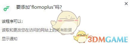 flomoPlus(flomo同步插件)v2.0
