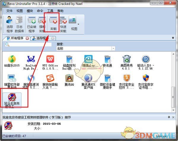 Revo Uninstaller Prov4.5.5