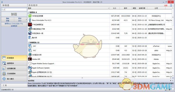 Revo Uninstaller Prov4.5.5