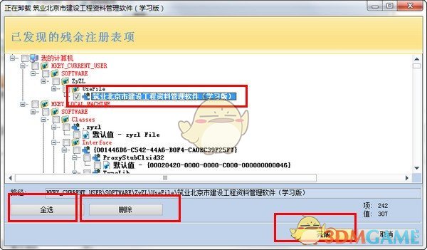 Revo Uninstaller Prov4.5.5