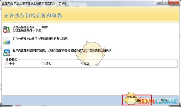 Revo Uninstaller Prov4.5.5