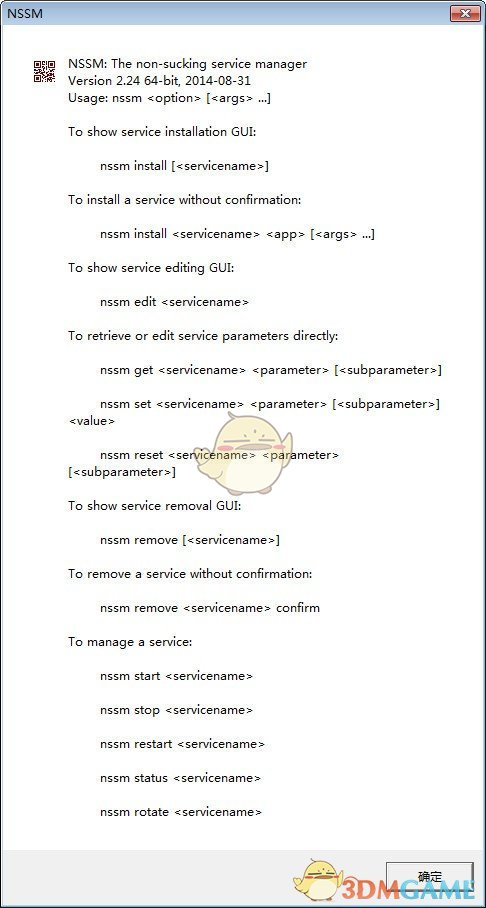 NSSM(系统服务管理软件)v2.24