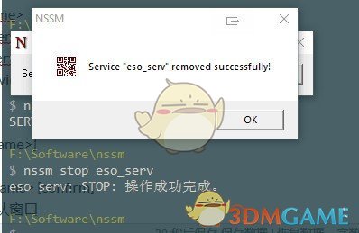NSSM(系统服务管理软件)v2.24