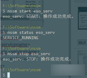 NSSM(系统服务管理软件)v2.24