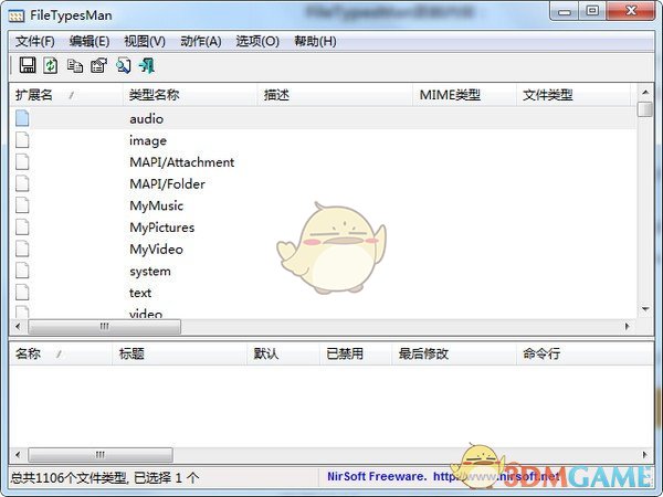FileTypesMan(文件类型查看)v1.95