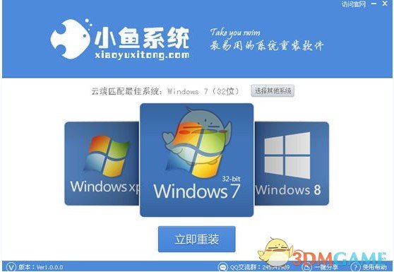 小鱼一键重装系统大师v12.5.49.1870