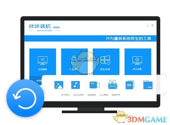 咔咔装机v1.0.0.100