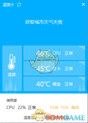 海狸温度计v1.0.1.1