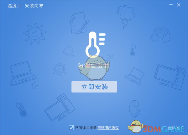 海狸温度计v1.0.1.1