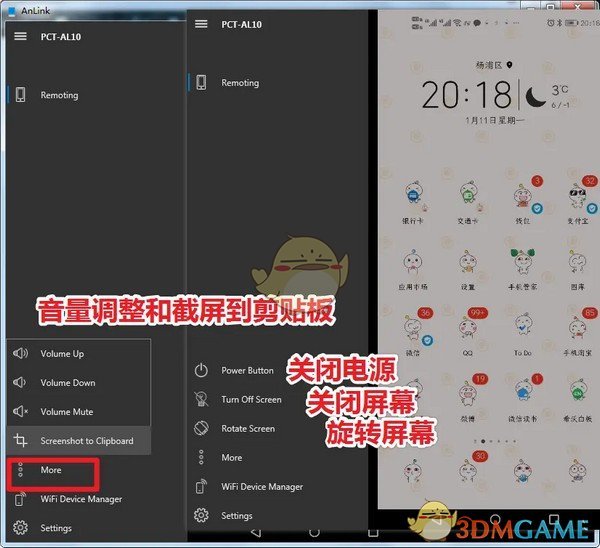 Anlink(电脑操控手机软件)v3.7