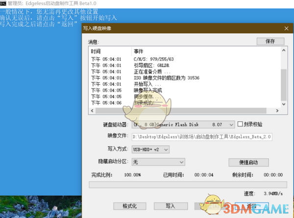 Edgeless(PE工具箱)v4.1.0
