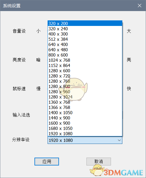 系统设置(SystemTool)v1.0.0.1