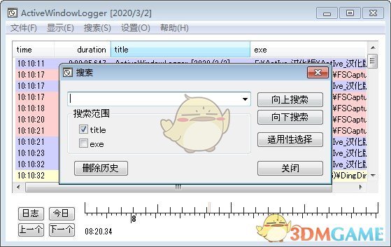 ActiveWindowLogger(活动日志窗口查看器)v2.04