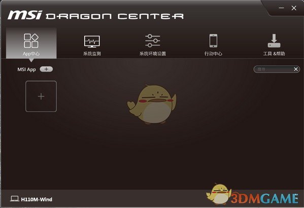 MSI Dragon Centerv1.2.2