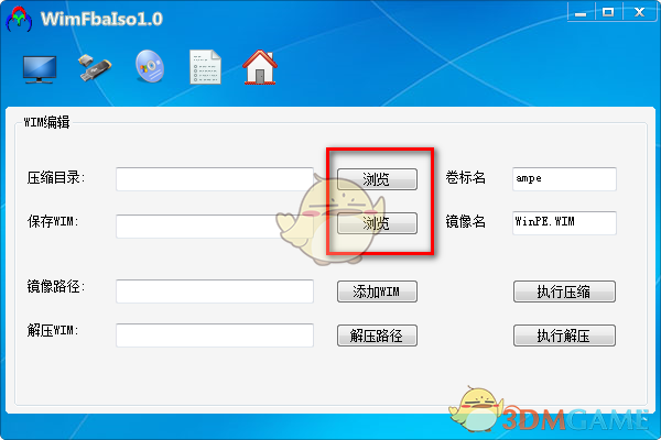 WimFbaIso(系统镜像制作软件)v1.0